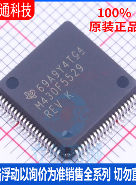 全新原装 MSP430F5529IPN 封装LQFP-80 微控制器芯片