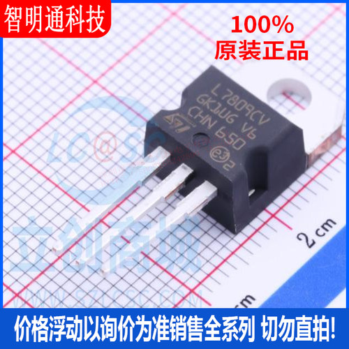 全新原装 L7809CV-DG 厚片 封装TO-220  线性稳压器(LDO)