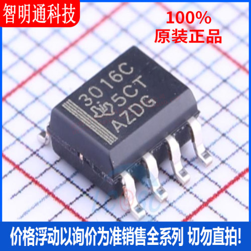 全新原装 TL3016CDR 封装SOIC-8  比较器