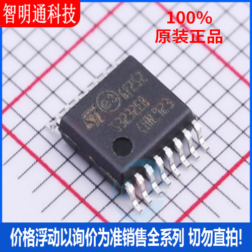 全新原装 ST3232EBTR 封装TSSOP-16  RS232芯片