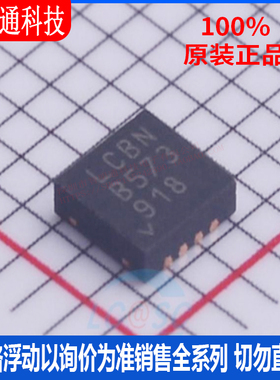 全新原装 LT3080EDD#TRPBF 封装DFN-8 丝印LCBN  线性稳压器(LDO)