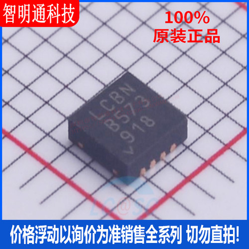 全新原装 LT3080EDD#TRPBF 封装DFN-8 丝印LCBN  线性稳压器(LDO)