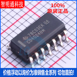 全新原装 CD4024BM96 封装SOIC-14 计数器/分频器