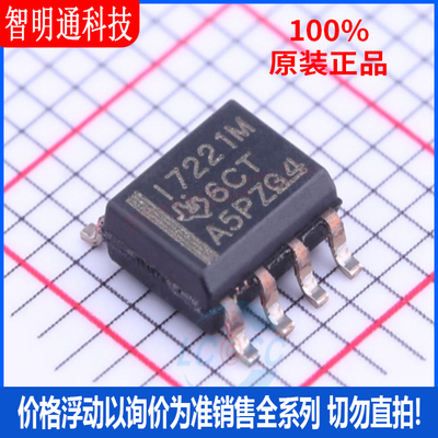 全新原装 ISO7221MD 封装SOIC-8  数字隔离器芯片