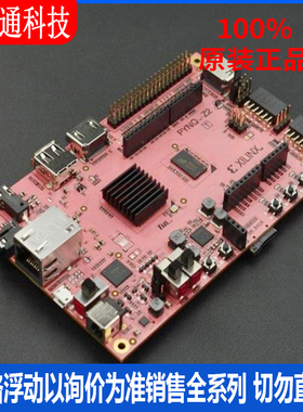 全新原装 DFR0600 可编程逻辑 IC 开发工具 PYNQ-Z2 拍前咨询客服