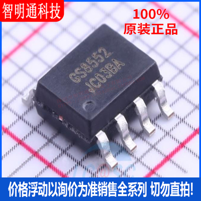 全新原装 GS8552-SR 封装SOIC-8  精密运放