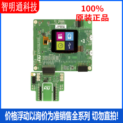 全新原装 STM32F723E-DISCO 开发板和工具包 - ARM 拍前咨询客服