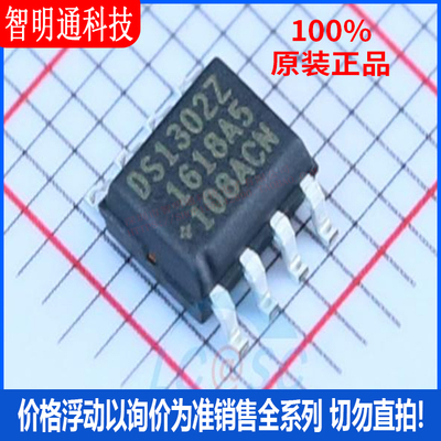 全新原装 DS1302ZN+T&R 封装SOIC-8  实时时钟RTC
