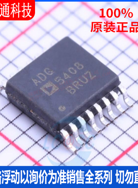 全新原装 ADG5408BRUZ 封装TSSOP-16  模拟开关/多路复用器