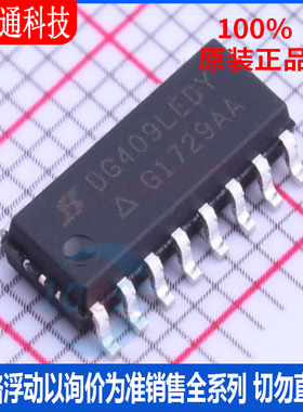 全新原装 DG409LEDY-T1-GE3 封装SOIC-16  模拟开关/多路复用器