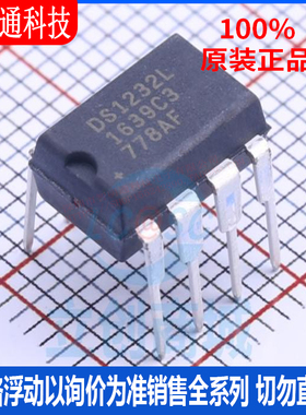 全新原装 DS1232LP+  封装DIP-8  监控和复位芯片