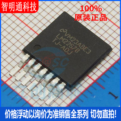 全新原装 lm22678TJ-ADJ  封装TO-263-7  DC-DC电源芯片