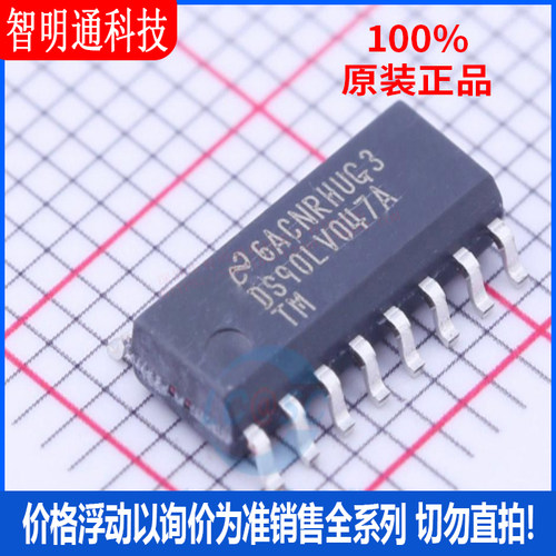全新原装 DS90LV047ATM/NOPB 封装SOIC-16 LVDS芯片
