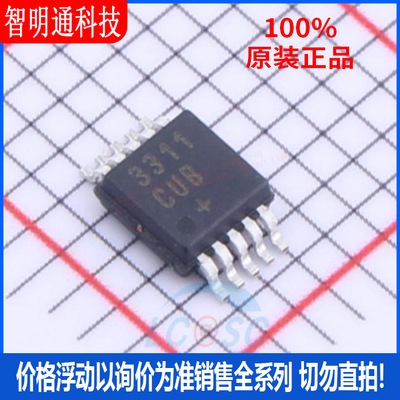 全新原装 MAX3311CUB+  封装uMAX-10  RS232芯片