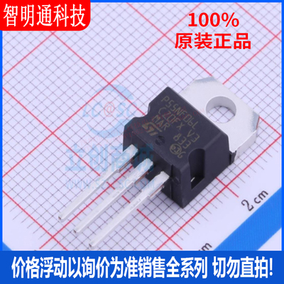 全新原装 STP55NF06L 封装TO-220 场效应管(MOSFET)