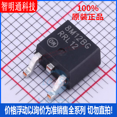 全新原装 NCV78M12BDTRKG 封装DPAK  线性稳压器(LDO)