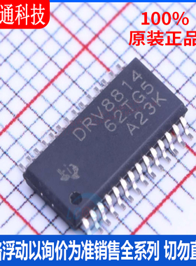 全新原装  DRV8814PWPR 封装HTSSOP-28 电机驱动芯片