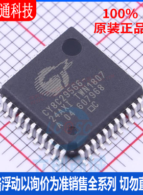 全新原装 CY8C29566-24AXI 封装 QFP-44 微控制器芯片