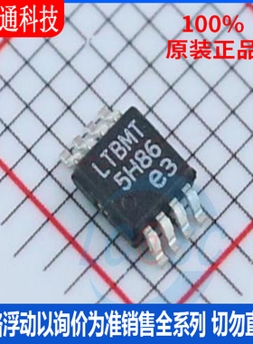 全新原装 LT1936EMS8E#PBF 封装MSOP-8 丝印LTBMT  DC-DC电源芯片