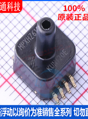 全新原装 MPXHZ6115AC6T1  封装SOP8  压力传感器