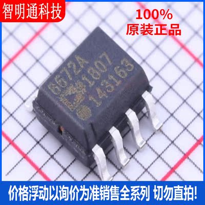 全新原装 AD8672ARZ 封装SOIC-8  精密运放