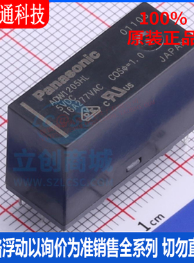 全新原装 ADW1205HLW 封装DIP 功率继电器