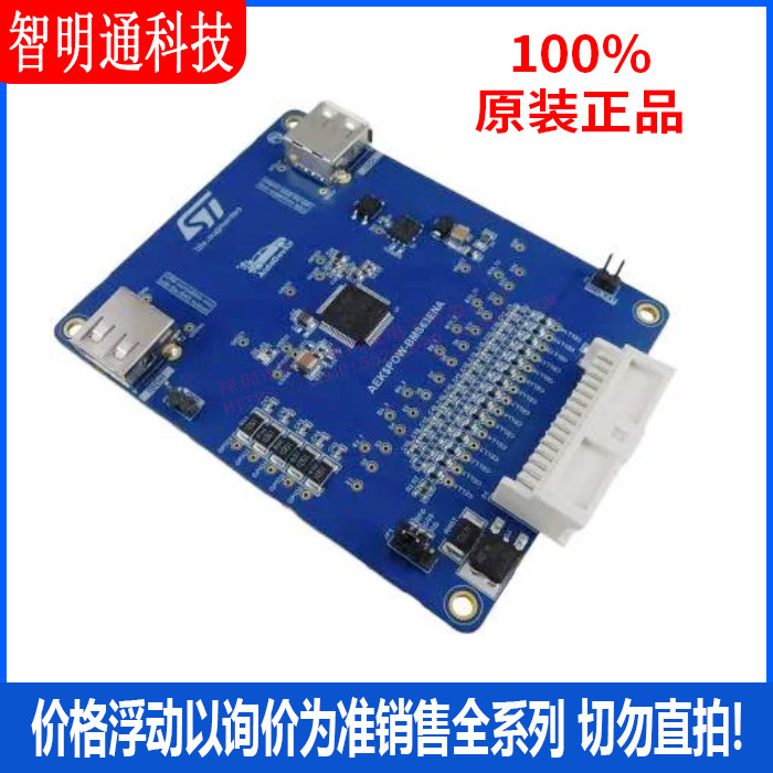 全新原装 AEK-POW-BMS63EN 电源管理IC开发工具 拍前咨询客服！