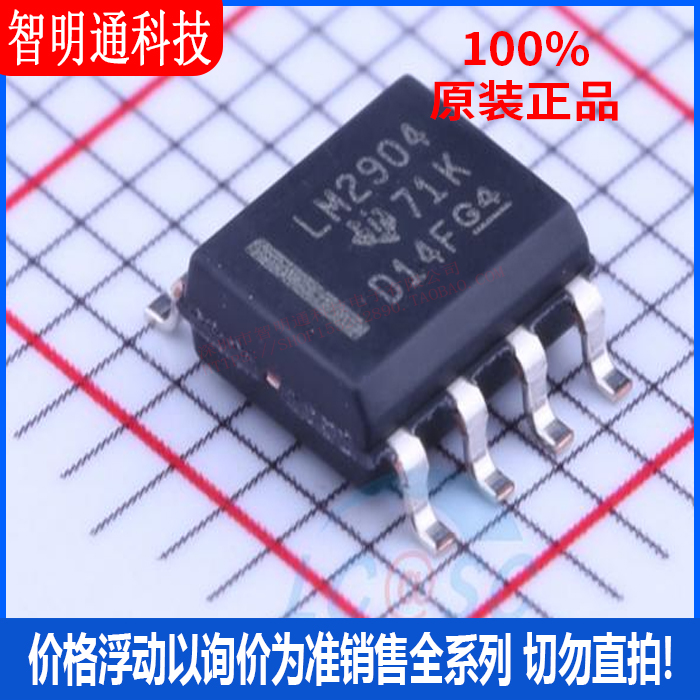 全新原装 LM2904DR 封装 SOIC-8 运算放大器