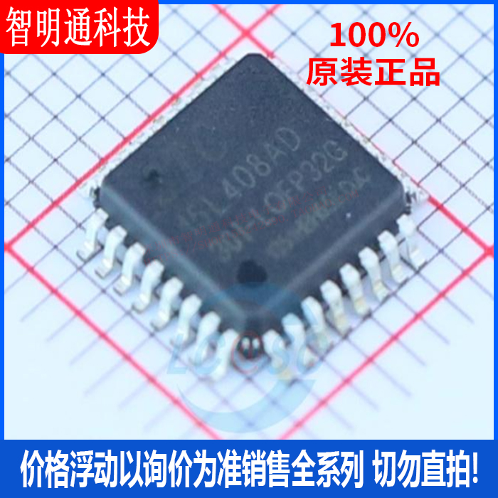 全新原装 STC15L408AD-30I-LQFP32 封装LQFP32 单机片芯片