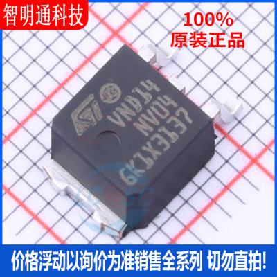 全新原装 VND14NV04TR-E 封装DPAK  功率电子开关