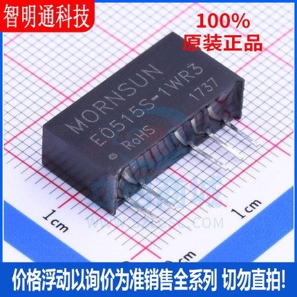 全新原装  E0515S-1WR3 封装SIP 电源模块