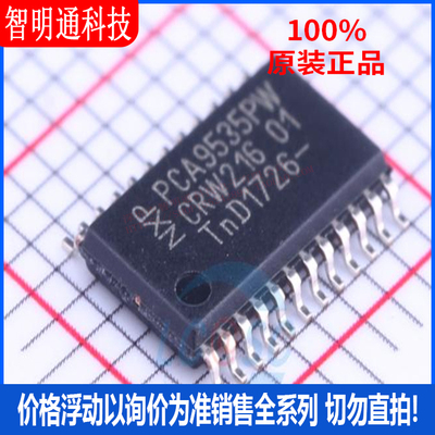 全新原装 PCA9535PW 封装TSSOP-24  I/O扩展器 芯片