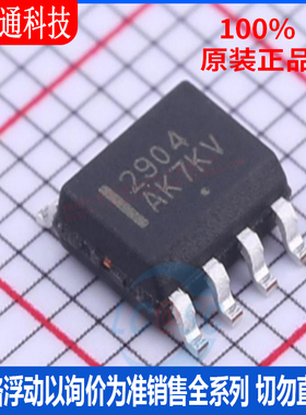 全新原装 LM2904DR2G 封装SOIC-8 运算放大器