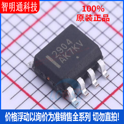 全新原装 LM2904DR2G 封装SOIC-8 运算放大器