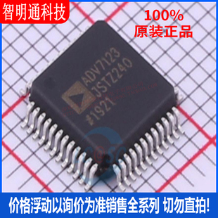 全新原装 ADV7123JSTZ240 封装LQFP-48  数模转换芯片DAC