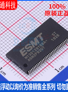 全新原装 M13S128168A-5TG2N 封装TOSP-66 200MHz(DDR400)