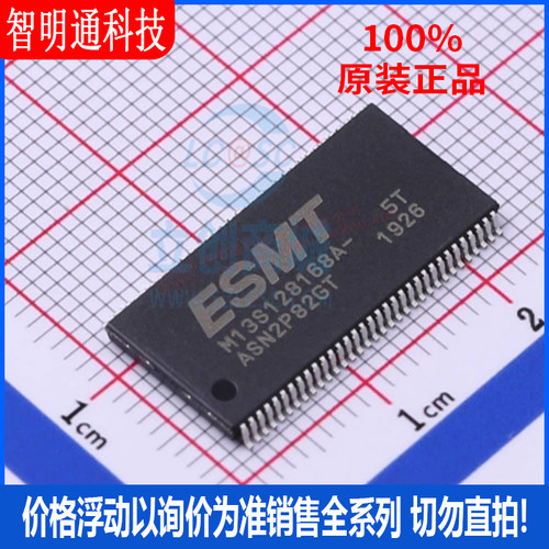 全新原装 M13S128168A-5TG2N 封装TOSP-66 200MHz(DDR400)