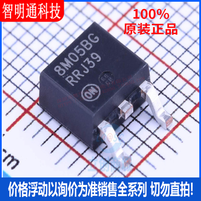 全新原装 NCV78M05BDTRKG 封装TO-252-2 线性稳压器(LDO)