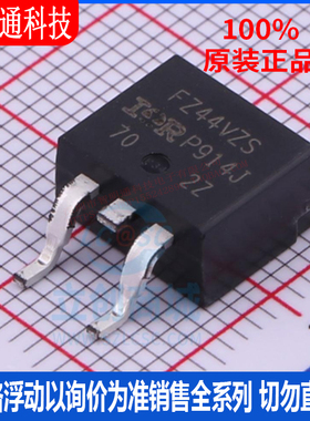 全新原装  IRFZ44VZSPBF 封装D2PAK  场效应管(MOSFET)