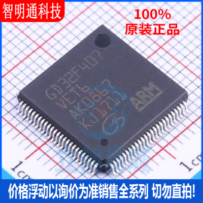 全新原装 GD32F407VET6 封装 LQFP-100 微控制器芯片