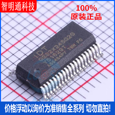 全新原装 QS32X245Q2G8 封装QVSOP-40信号开关,多路复用器,解码器