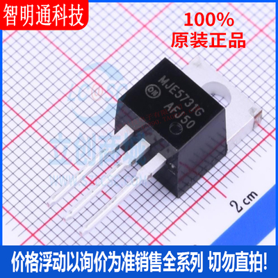 全新原装 MJE5731G  封装TO-220  三极管(BJT)