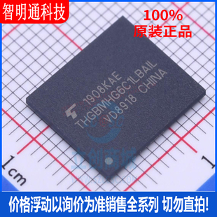 全新原装 THGBMHG6C1LBAIL 封装BGA153 储存器芯片