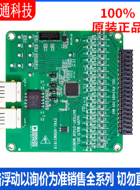全新原装 EVAL-ADBMS1818Z 电源管理IC开发工具 拍前咨询客服！