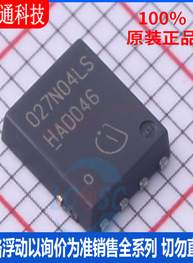 全新原装 BSC027N04LSG 封装SON-8  场效应管(MOSFET)