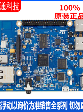 全新原装 STM32MP157F-DK2 开发板和工具包 拍前咨询客服！