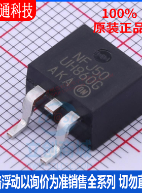 全新原装 MURHB860CTT4G 封装D2PAK  通用二极管