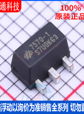 全新原装 HT7570-1 封装SOT-89  线性稳压器(LDO)