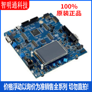 STM32U575I 拍前咨询客服 ARM 开发板和工具包 全新原装
