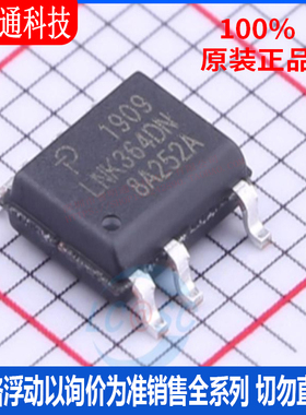 全新原装 LNK364DN-TL 封装SOP-8 AC-DC控制器和稳压器